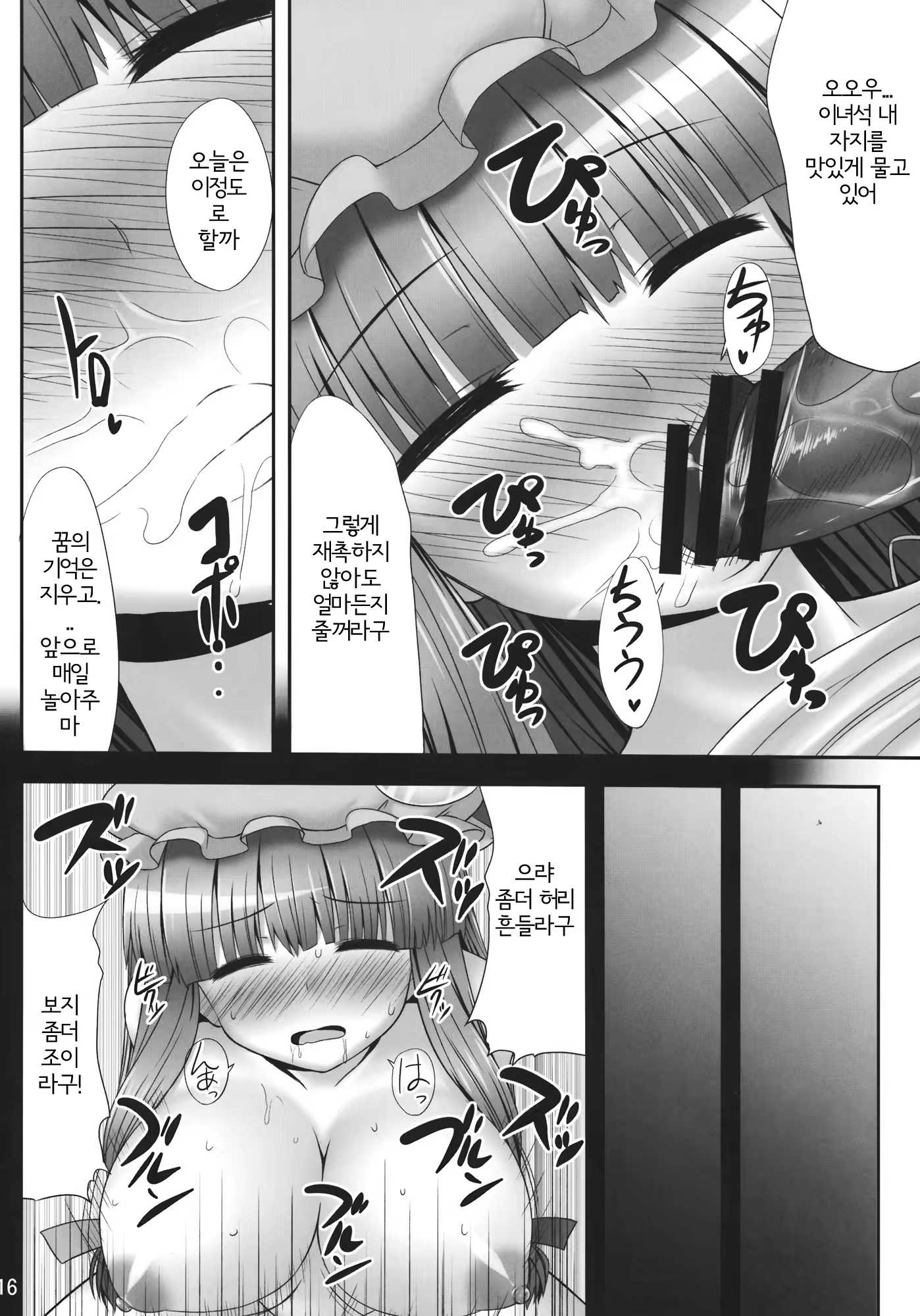 Content 508483 - 15 페이지