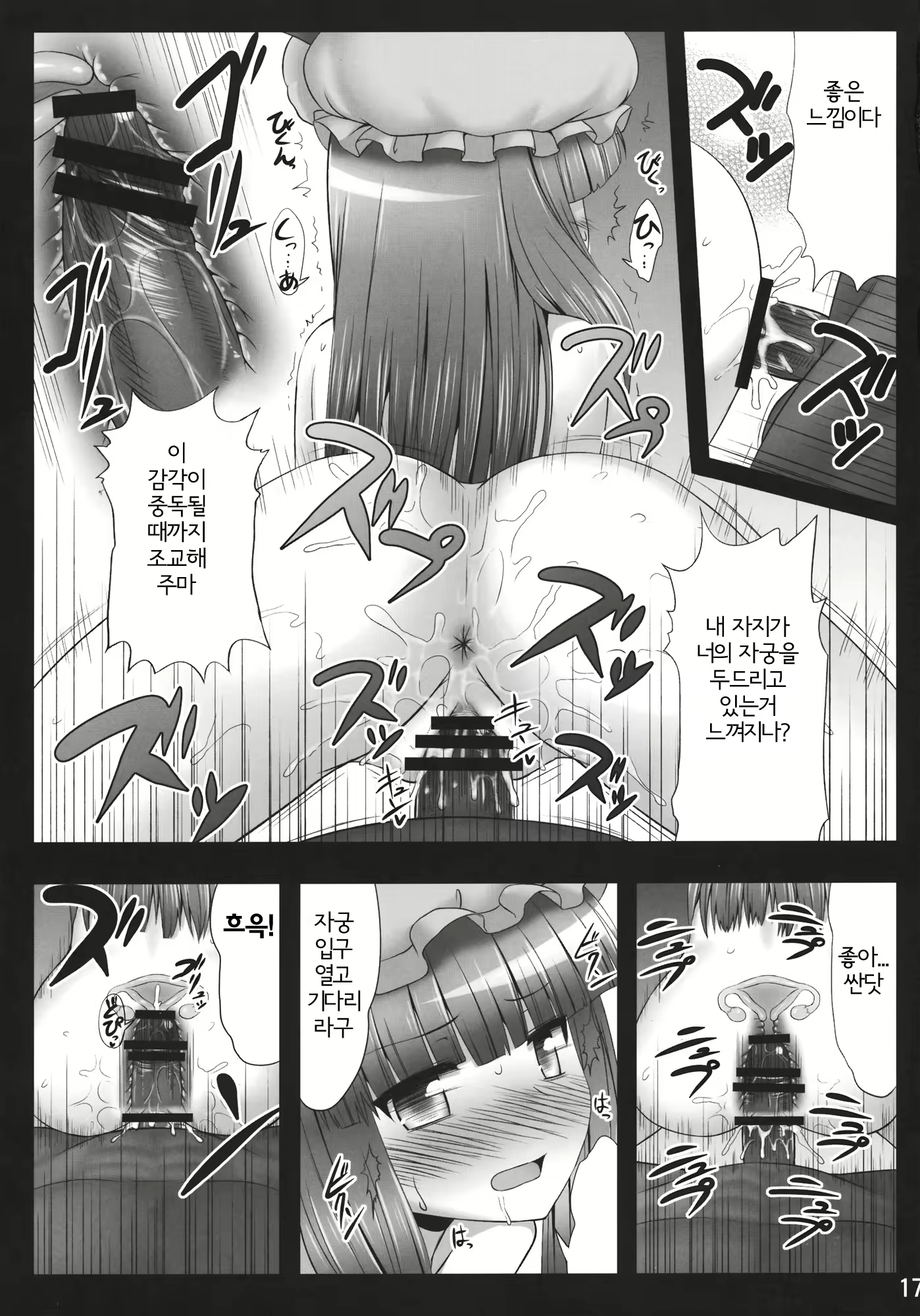 Content 508483 - 16 페이지