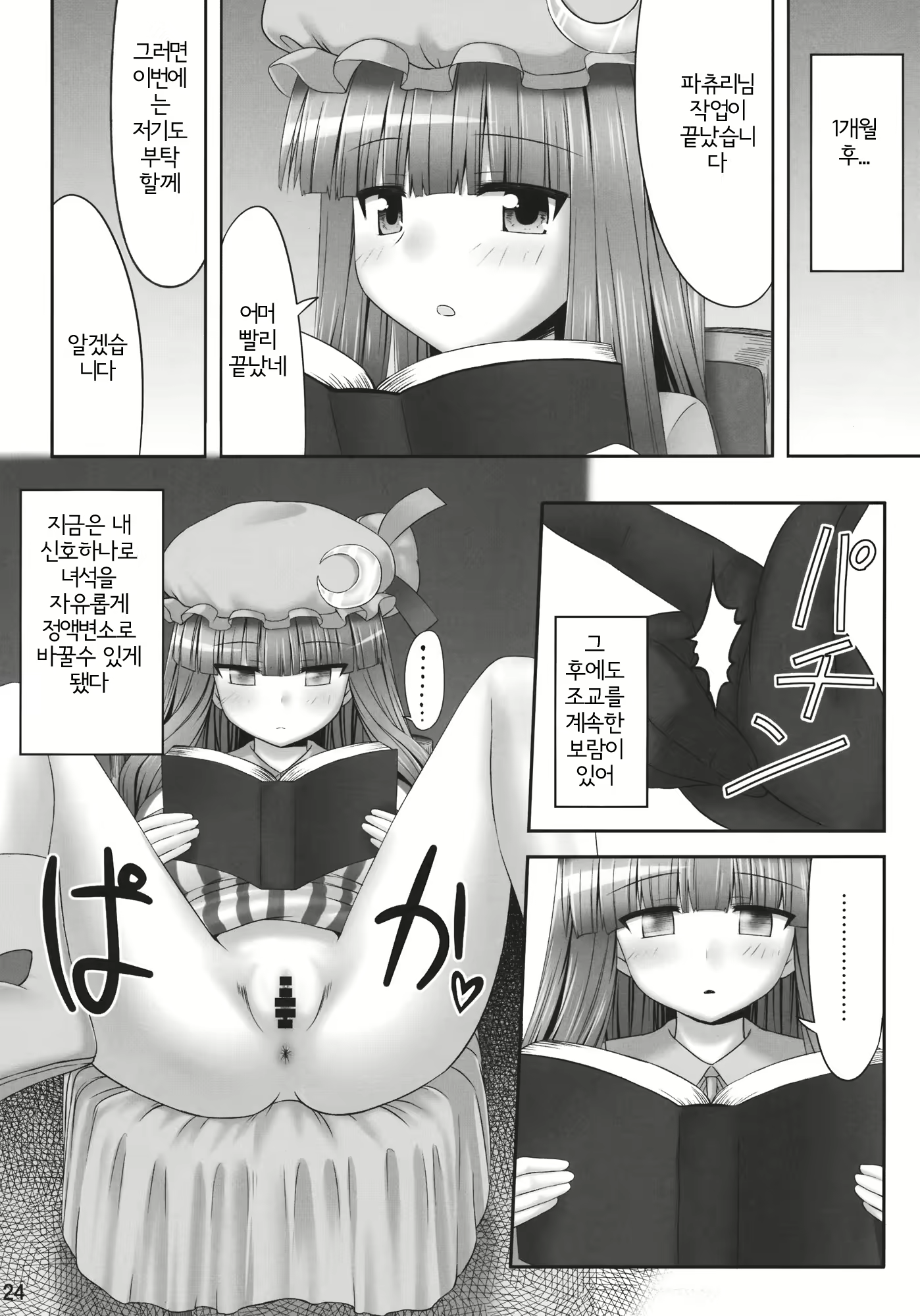 Content 508483 - 23 페이지
