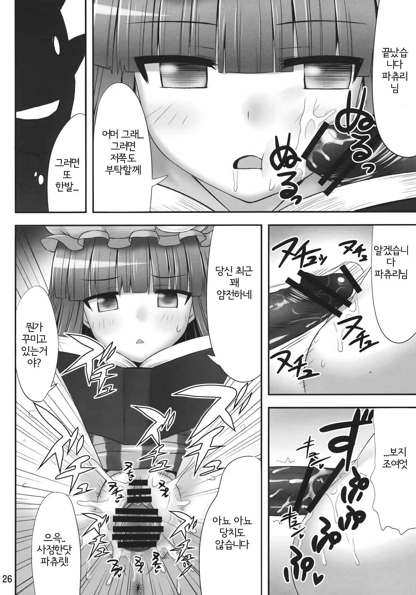 Content 508483 - 25 페이지