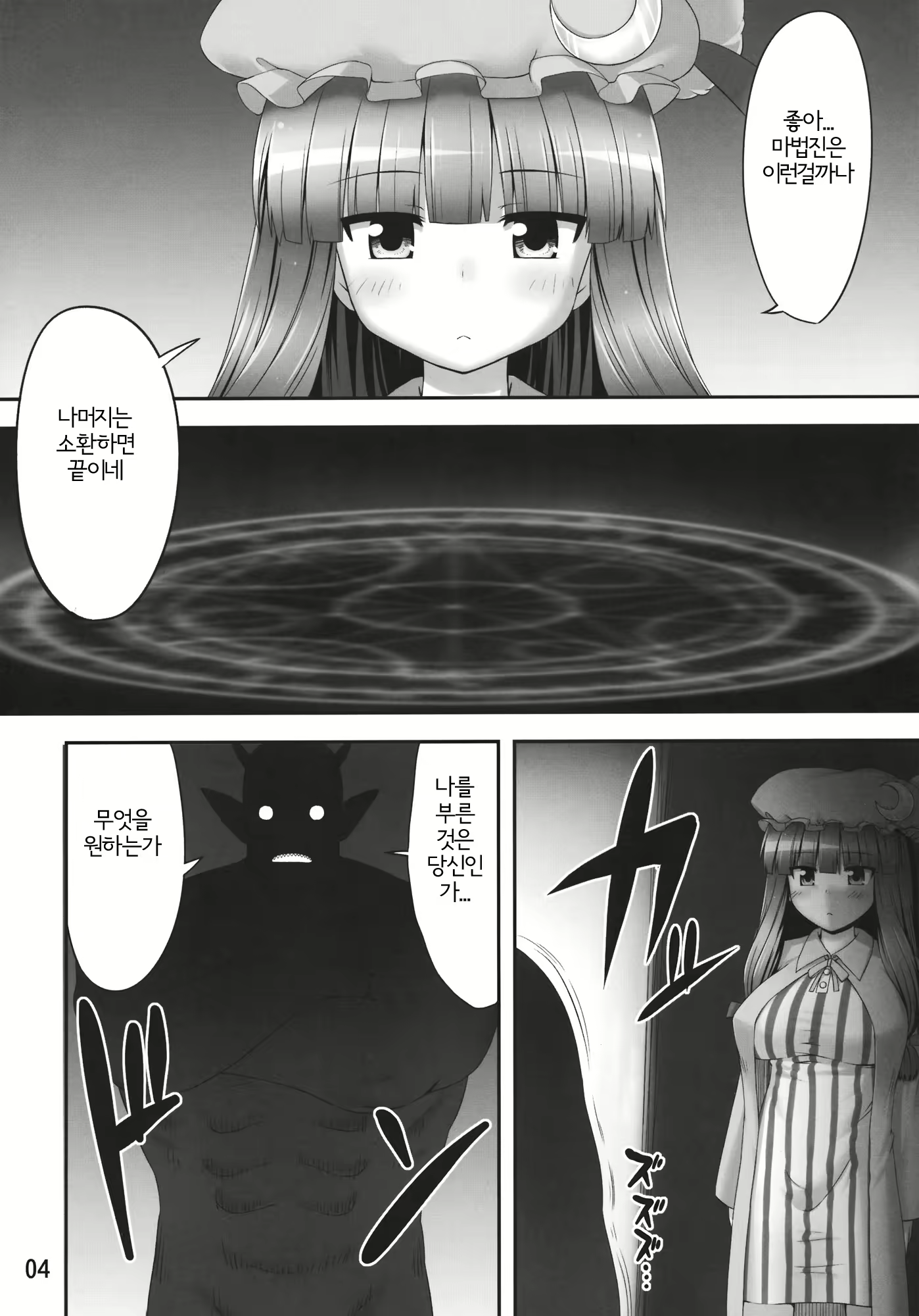 Content 508483 - 3 페이지