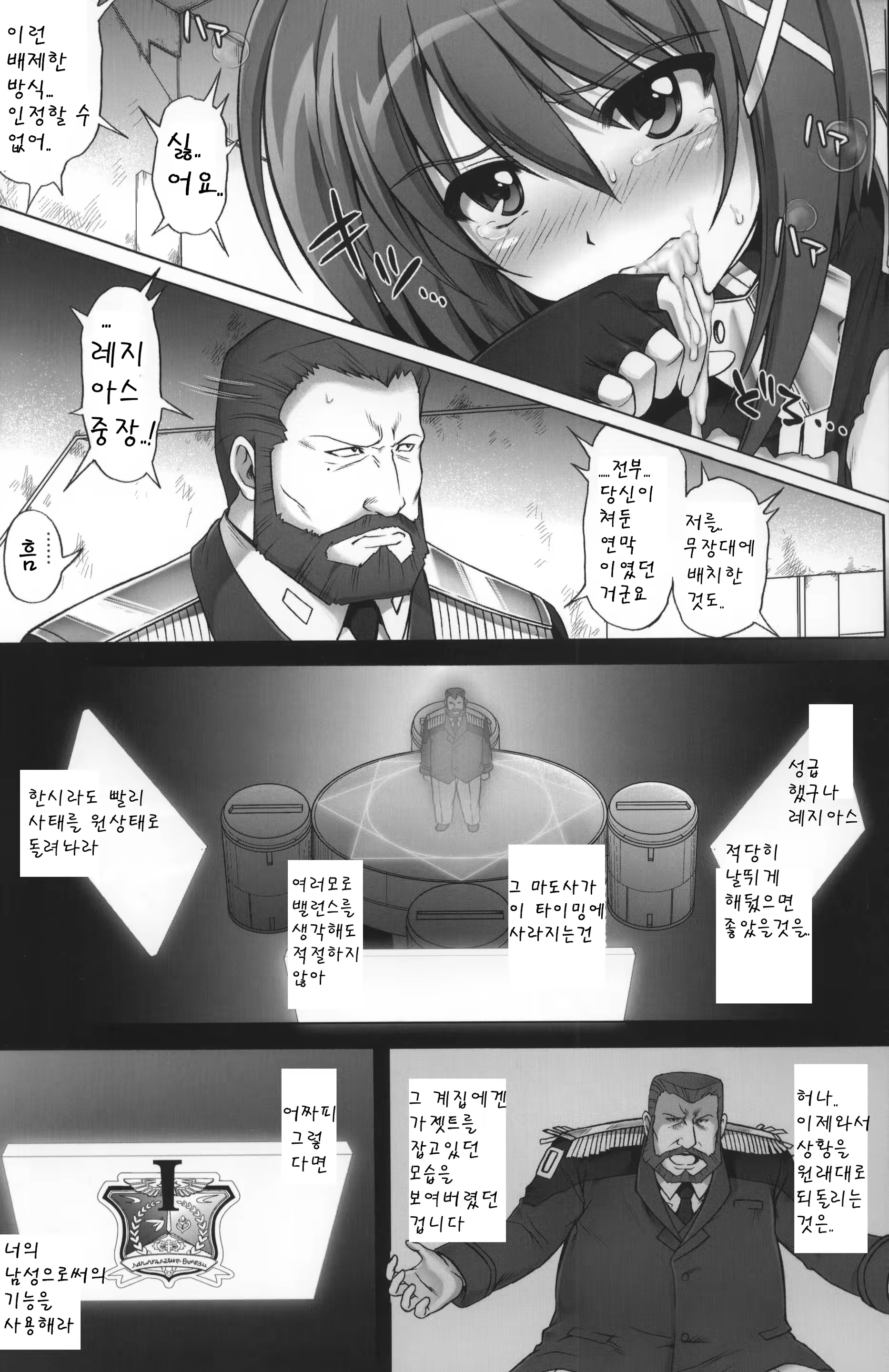 Content 508980 - 6 페이지