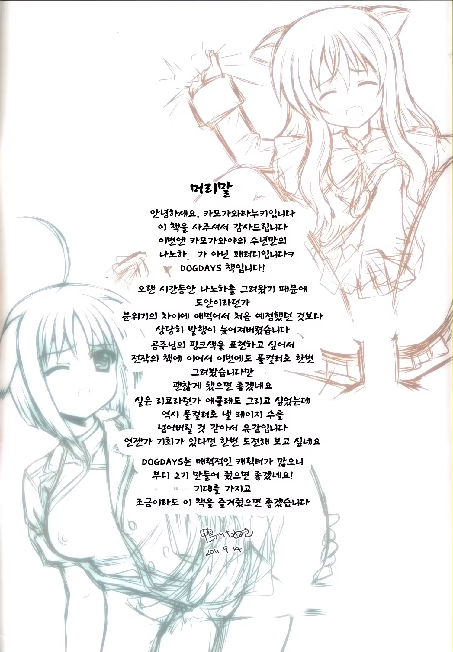 Content 509348 - 2 페이지