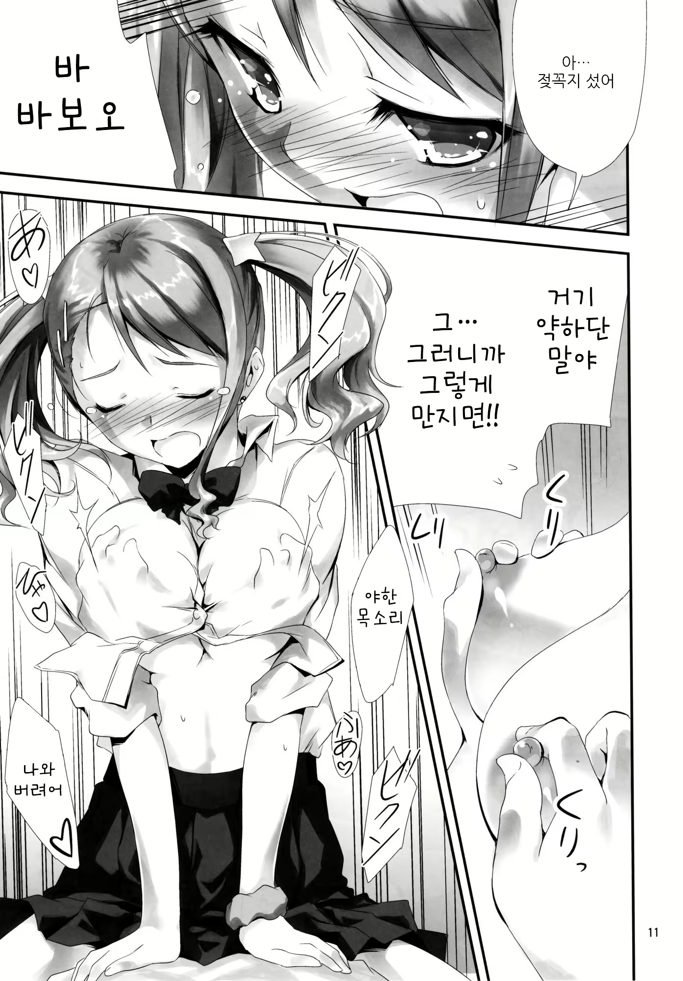 Content 509413 - 14 페이지