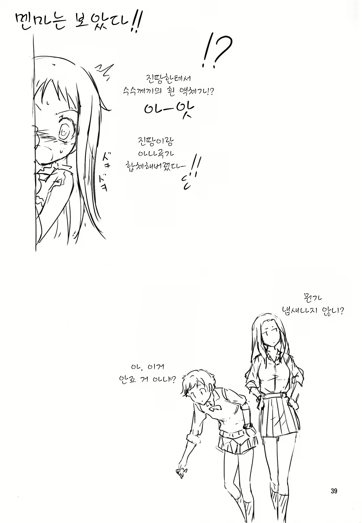 Content 509413 - 42 페이지