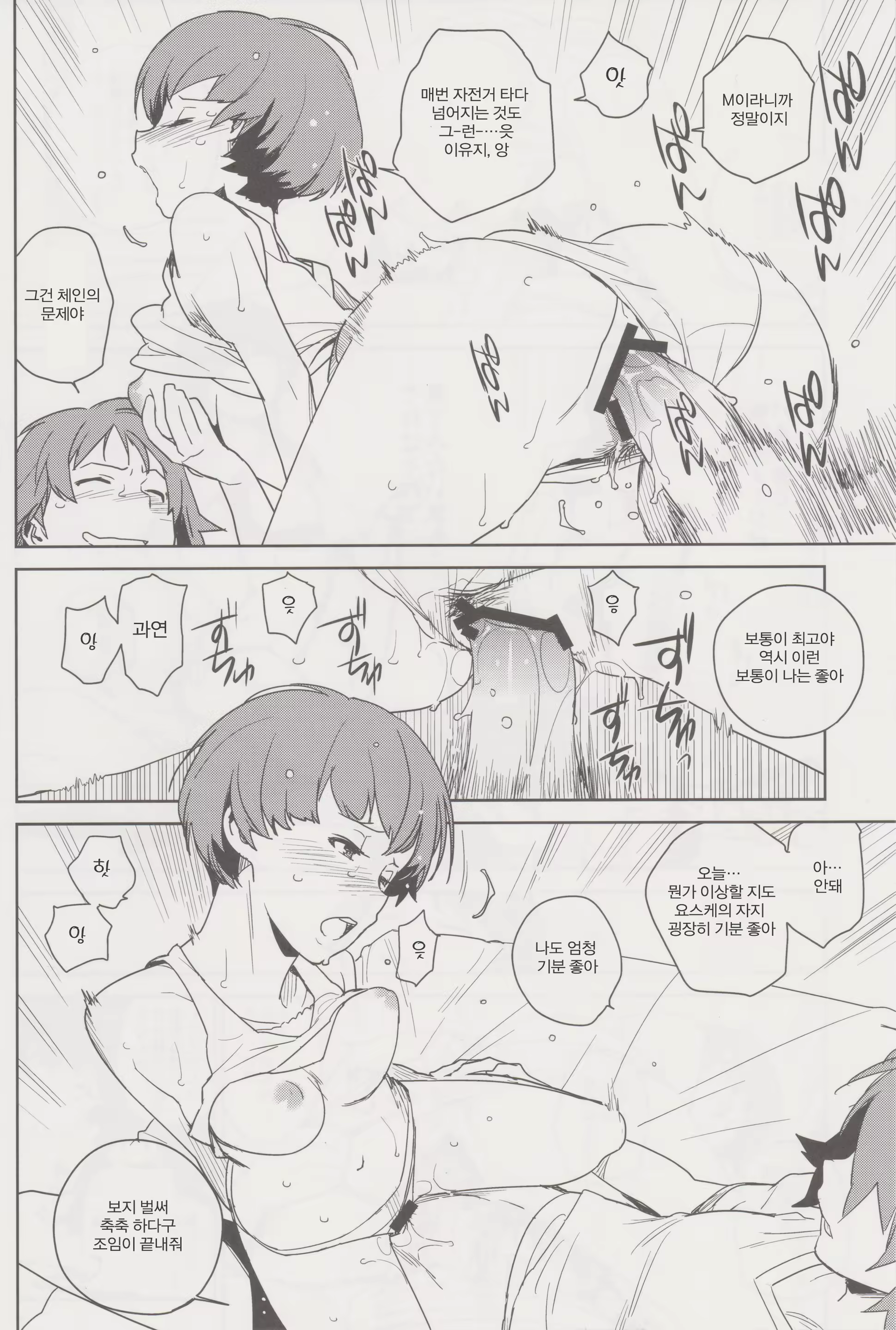 Content 509636 - 10 페이지