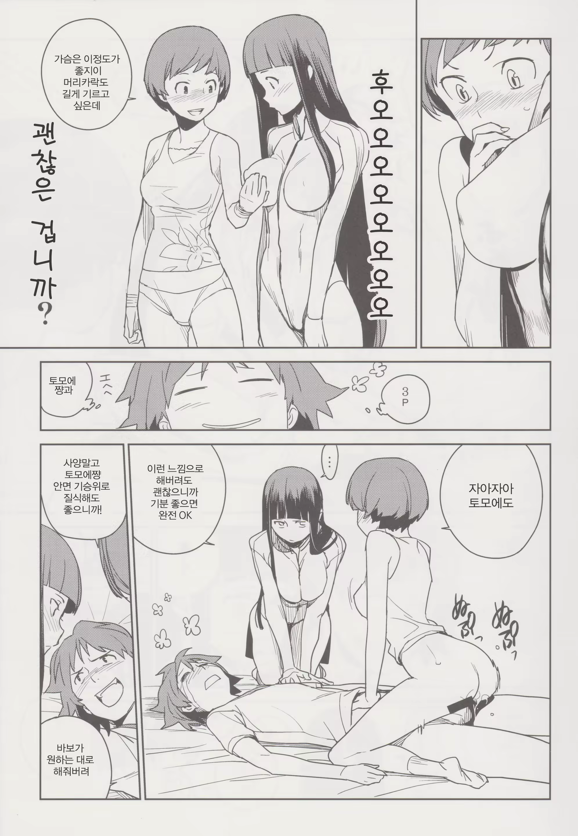 Content 509636 - 19 페이지