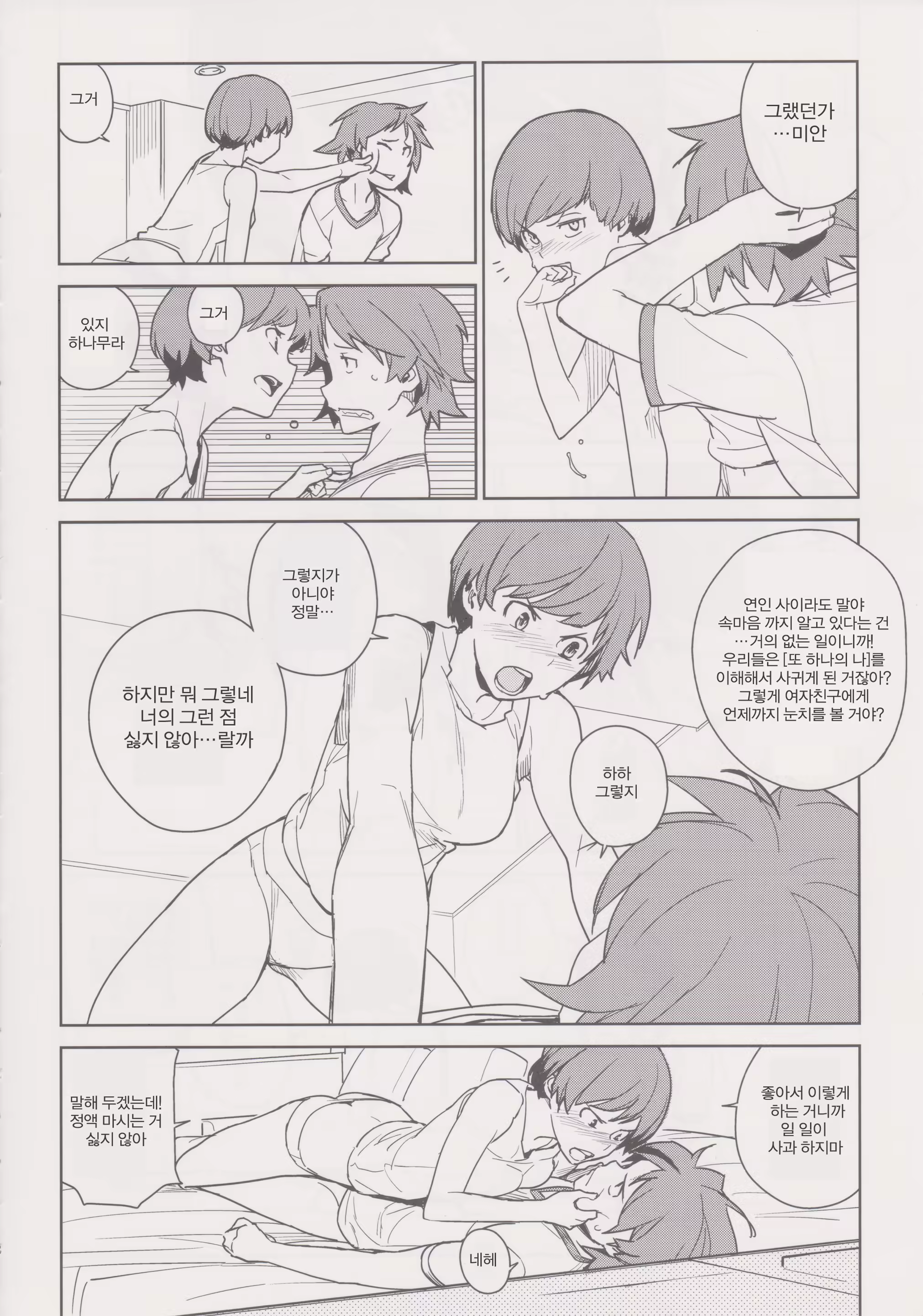 Content 509636 - 8 페이지