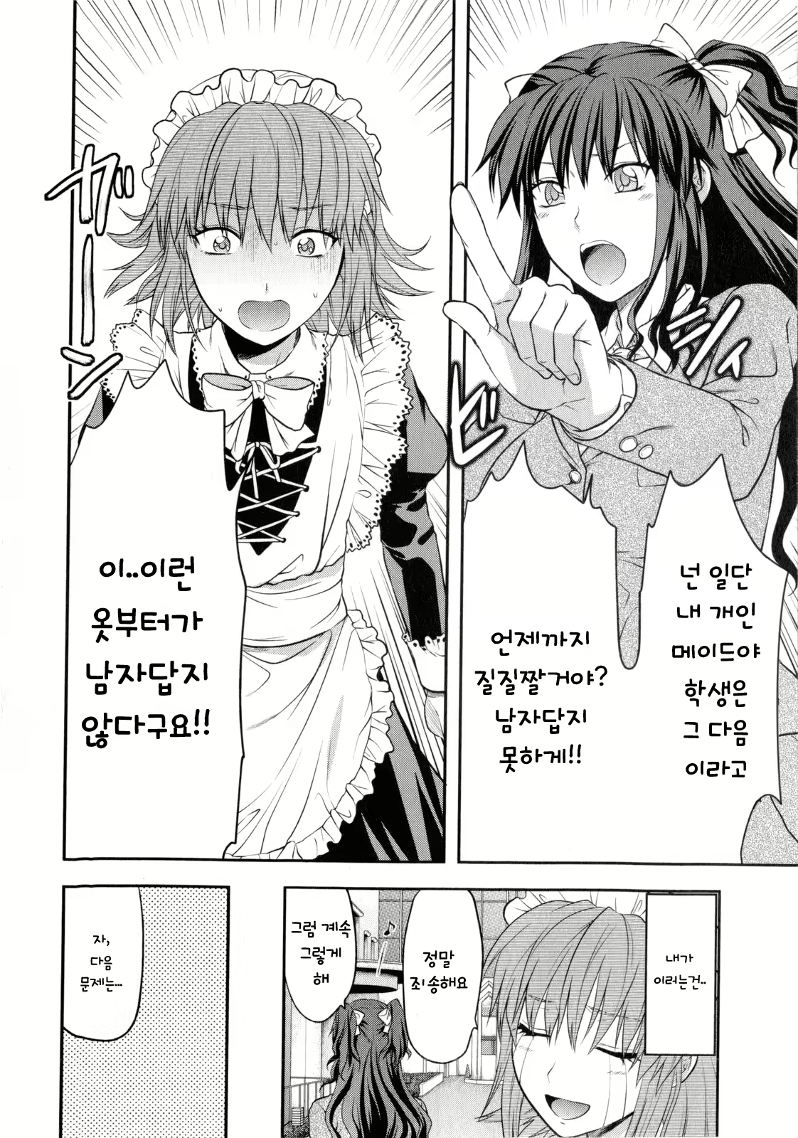 Content 510060 - 2 페이지