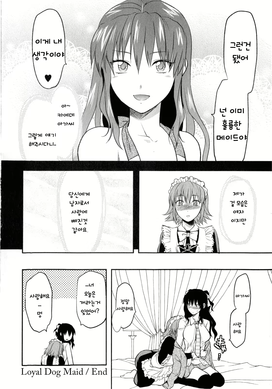 Content 510060 - 24 페이지