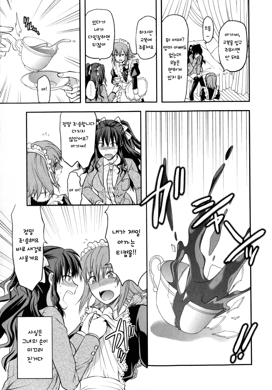 Content 510060 - 5 페이지