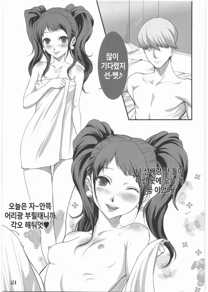Content 510819 - 23 페이지