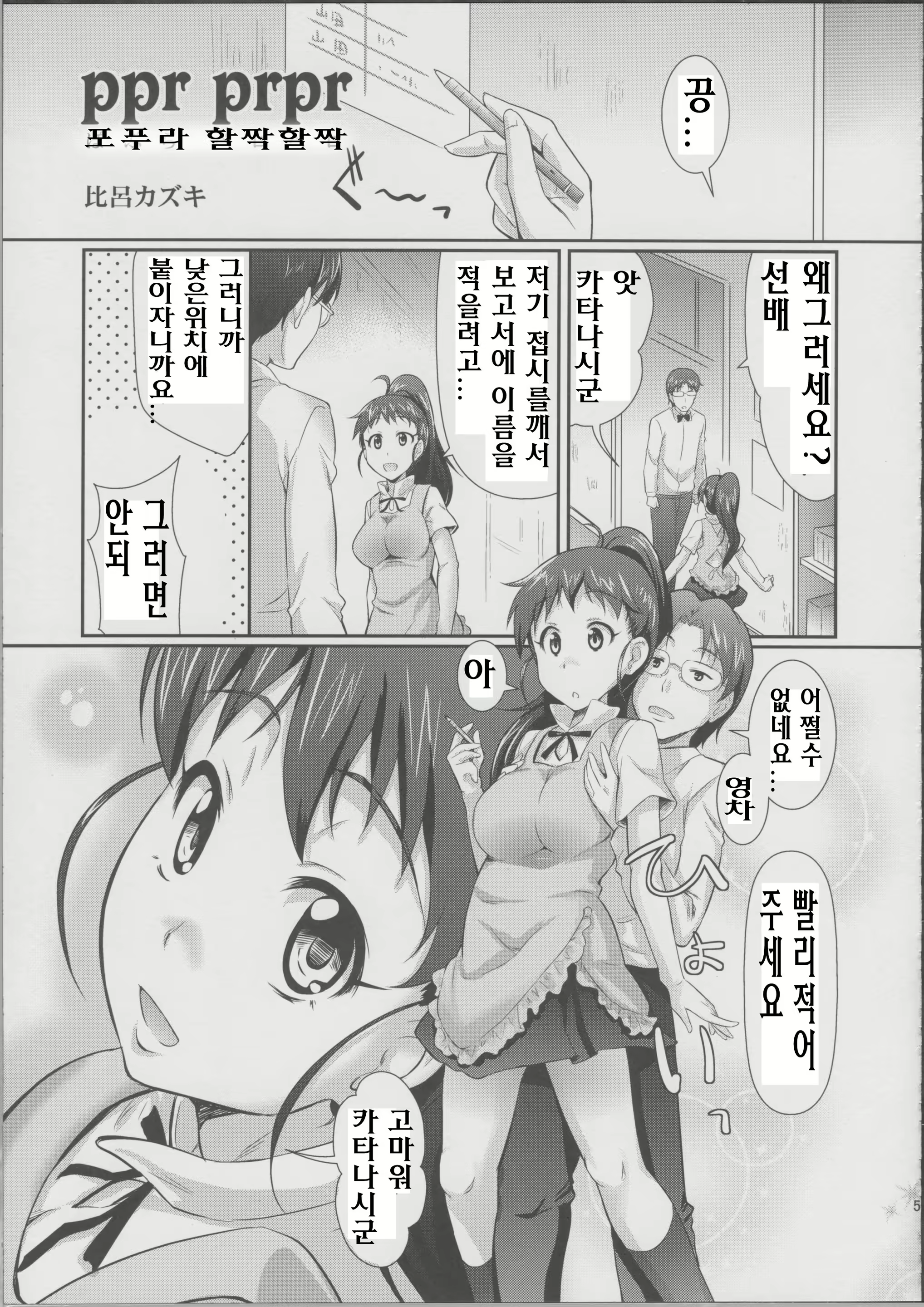 Content 510937 - 6 페이지