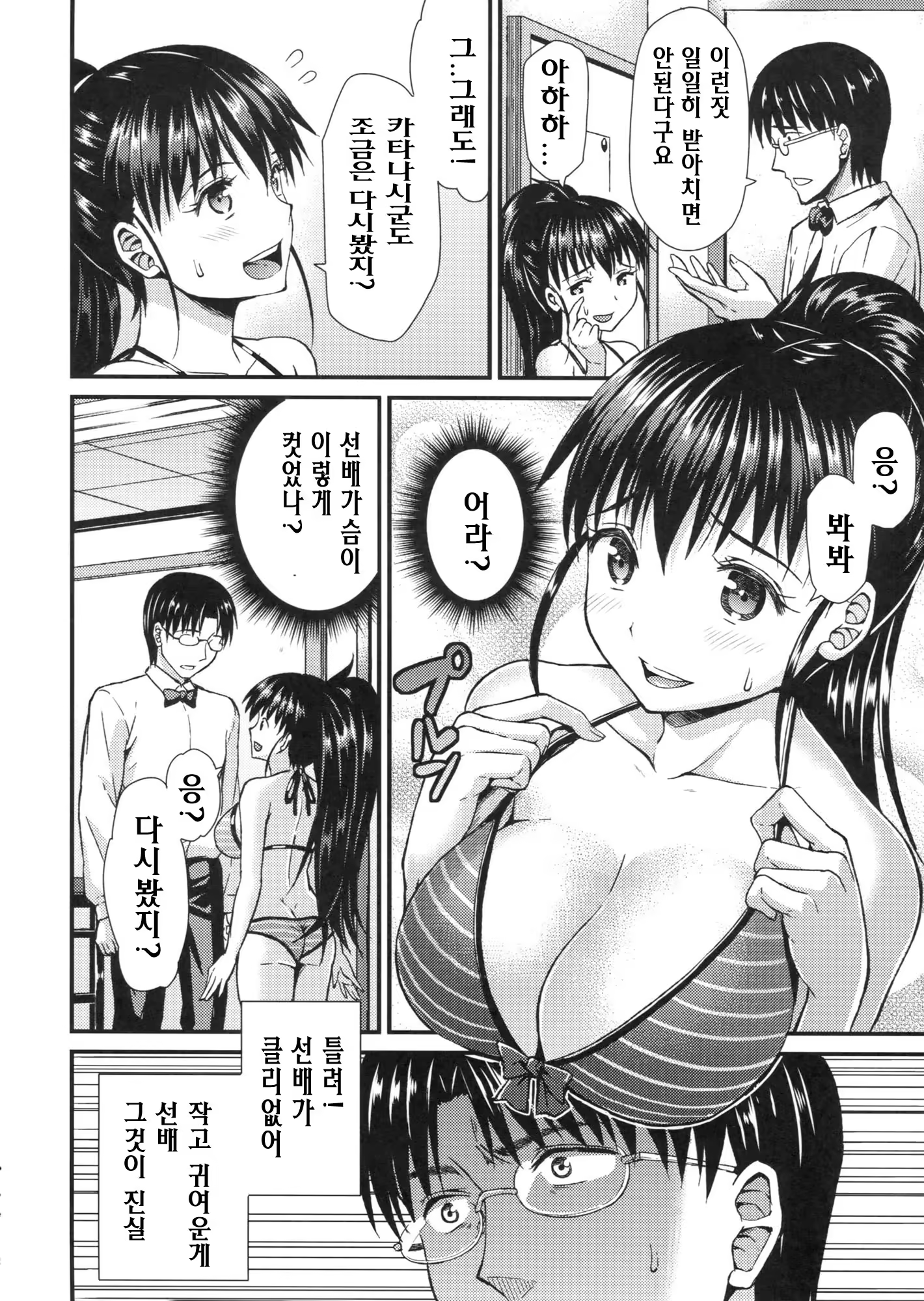 Content 510940 - 5 페이지