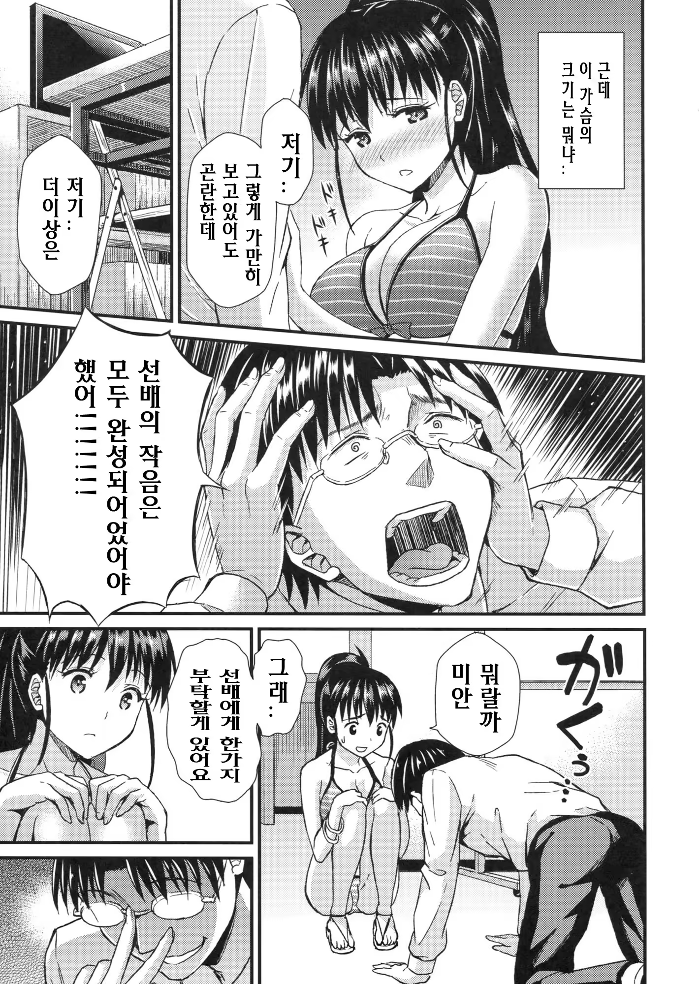 Content 510940 - 6 페이지