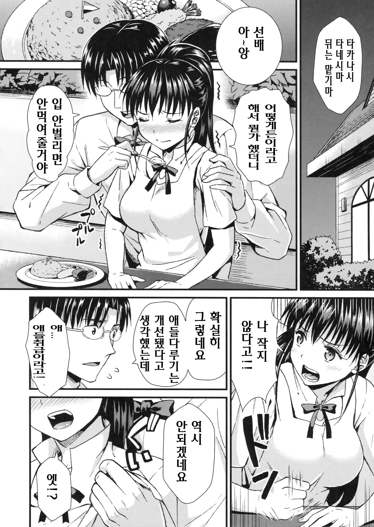 Content 510940 - 7 페이지