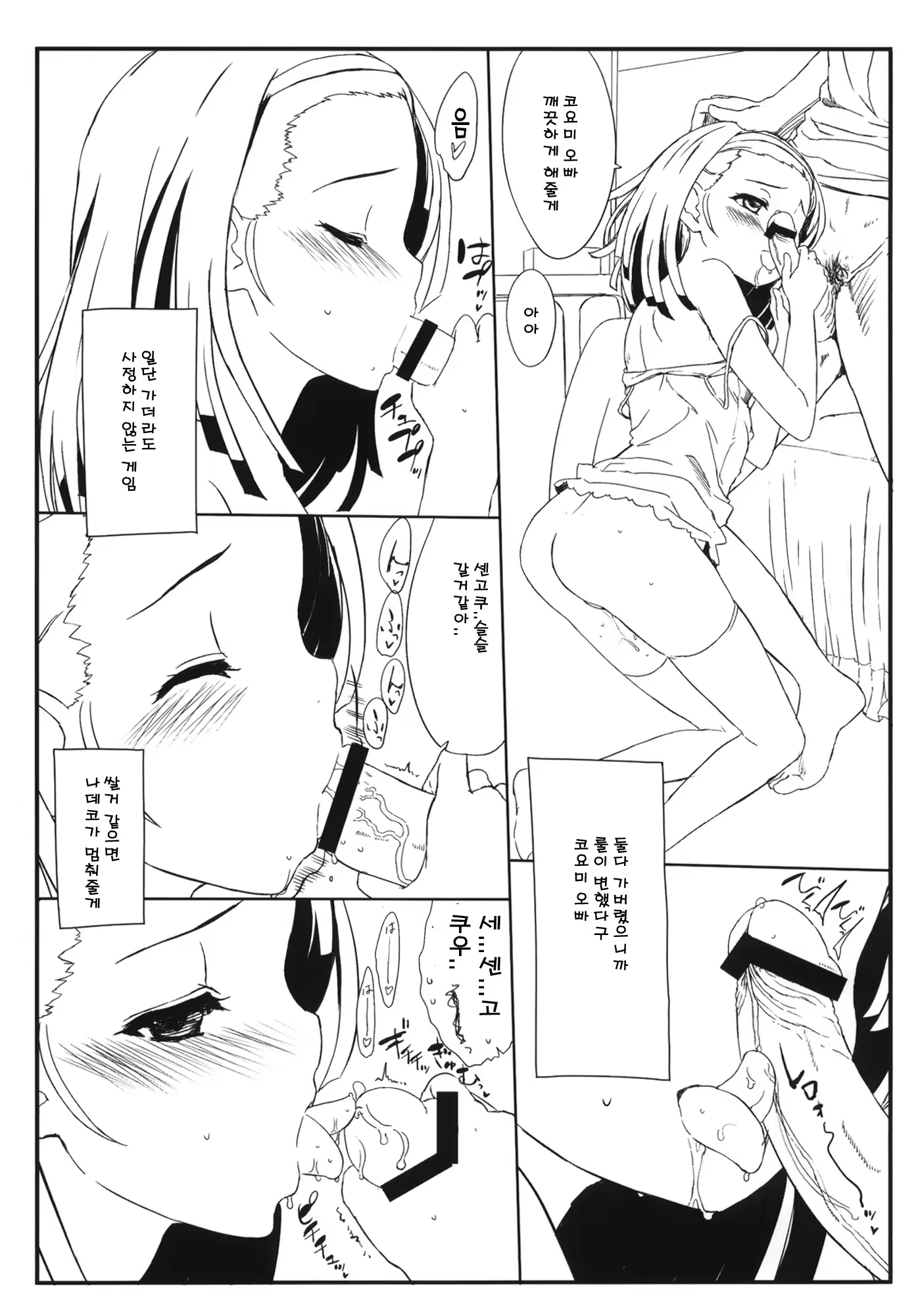 Content 510941 - 10 페이지