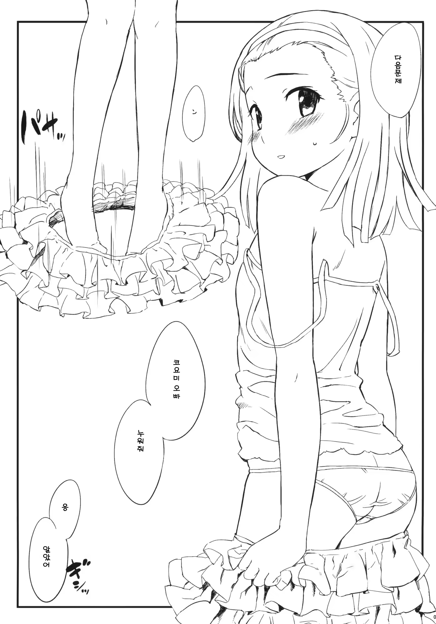 Content 510941 - 4 페이지