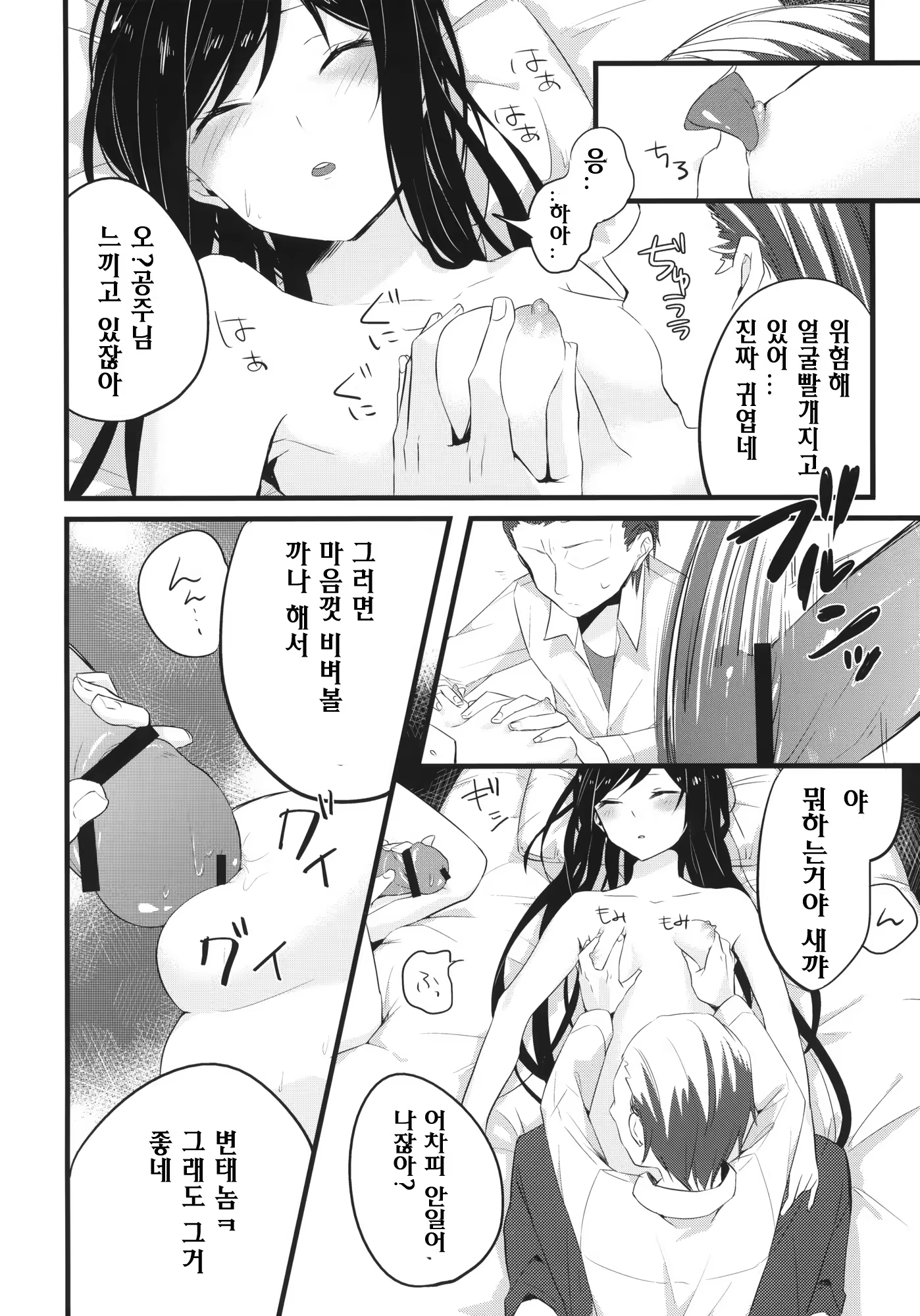 Content 510943 - 5 페이지