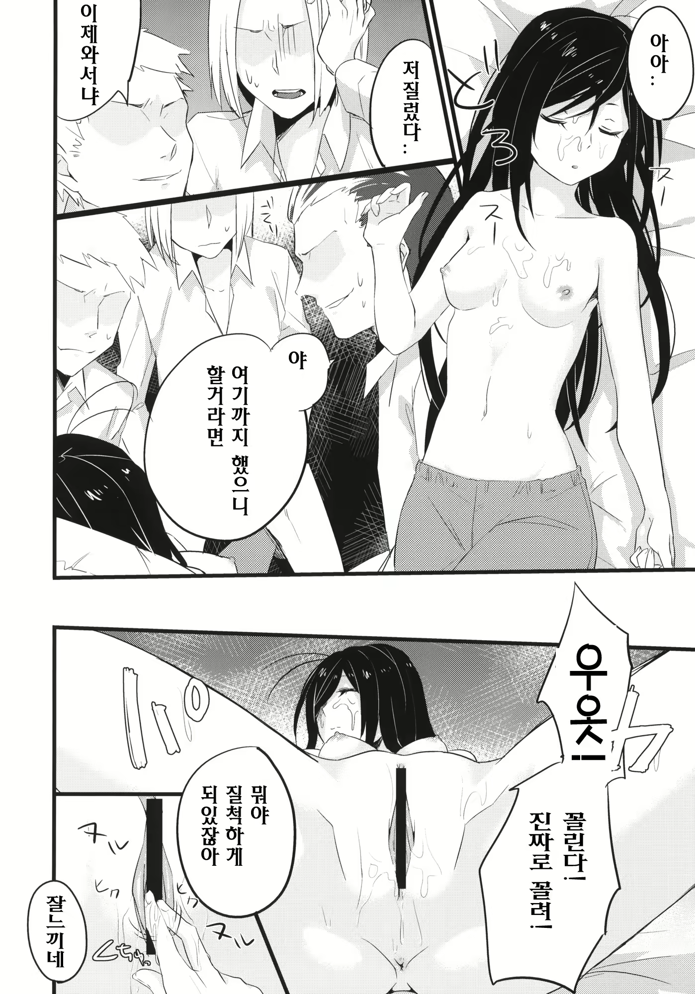 Content 510943 - 9 페이지