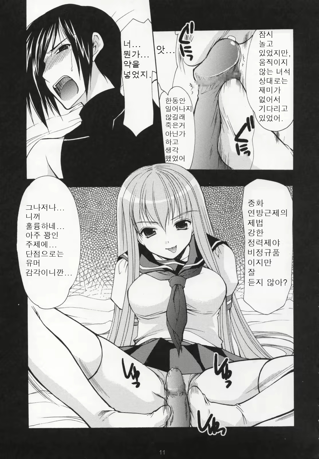 Content 510982 - 10 페이지