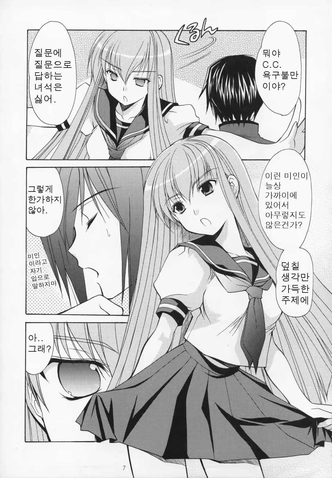 Content 510982 - 6 페이지