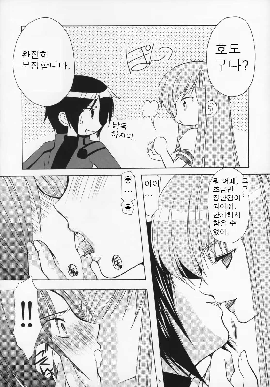 Content 510982 - 7 페이지