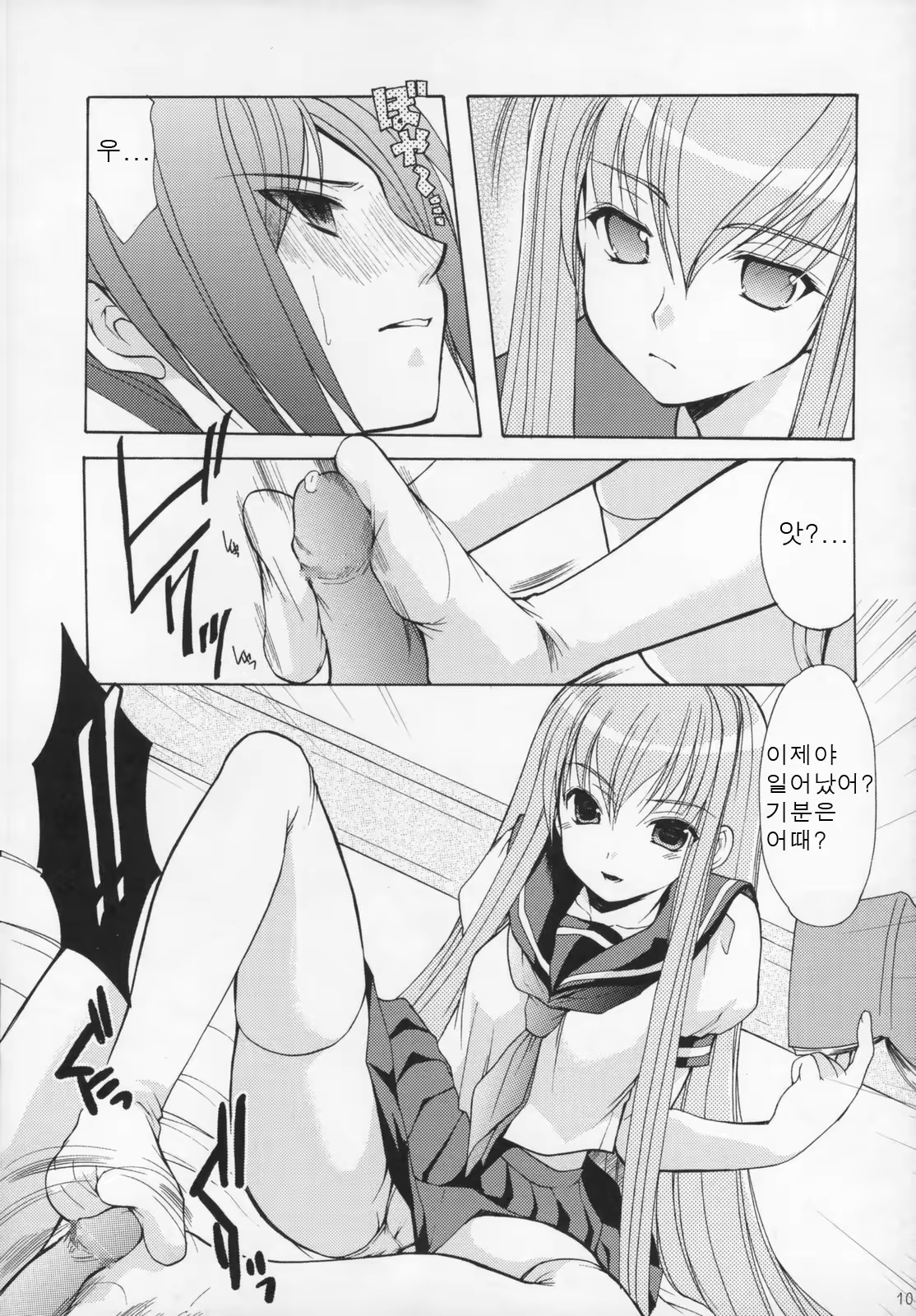 Content 510982 - 9 페이지