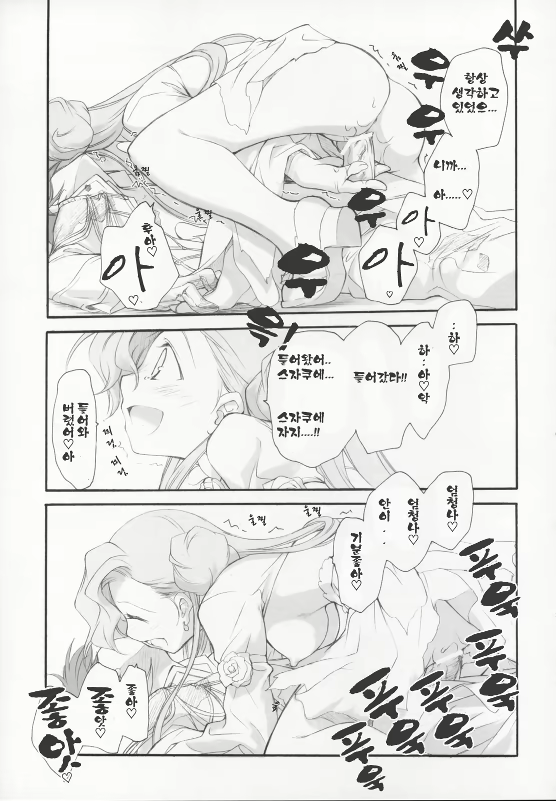 Content 510986 - 12 페이지