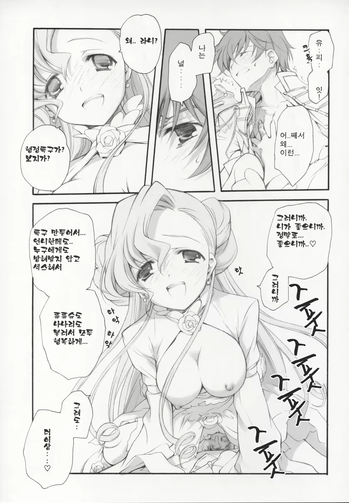Content 510986 - 14 페이지