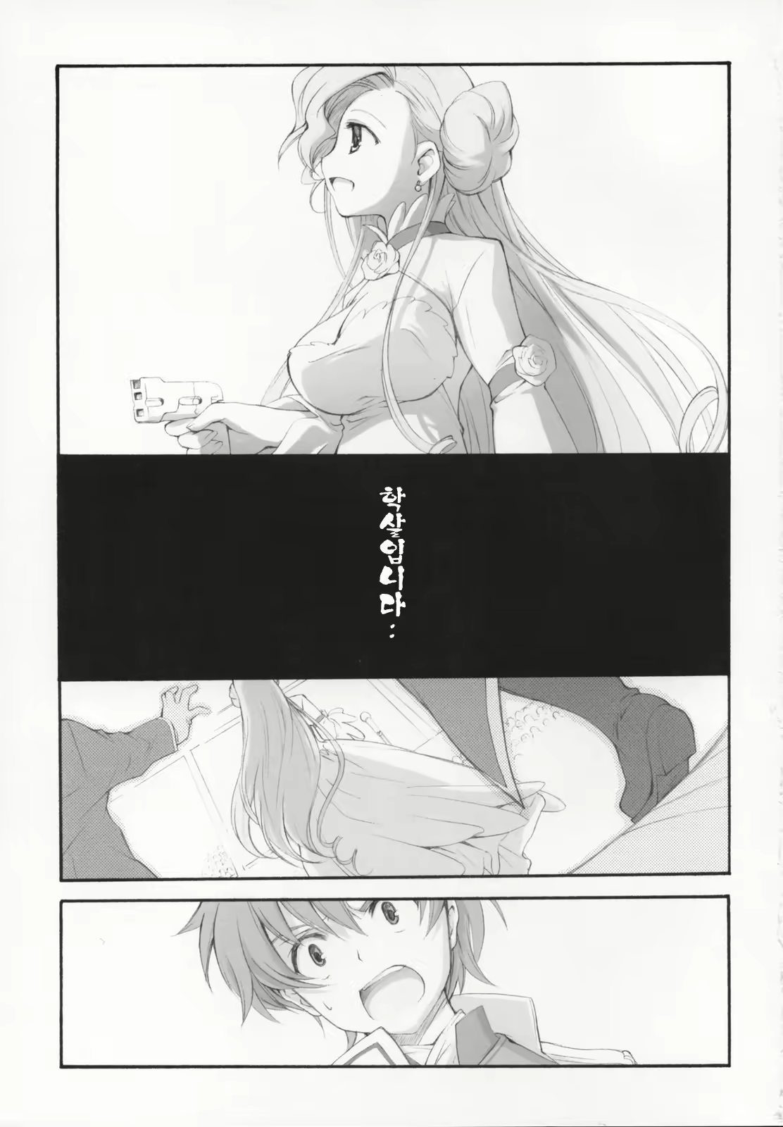 Content 510986 - 2 페이지