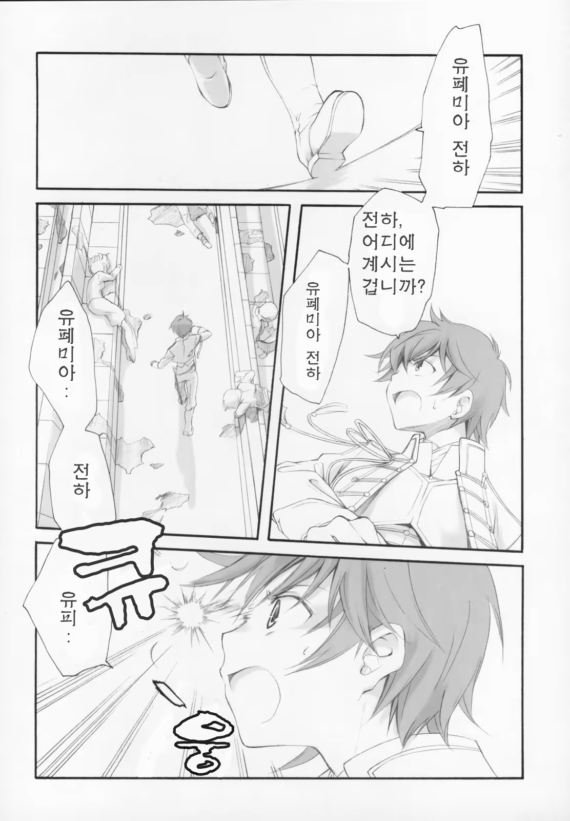 Content 510986 - 5 페이지
