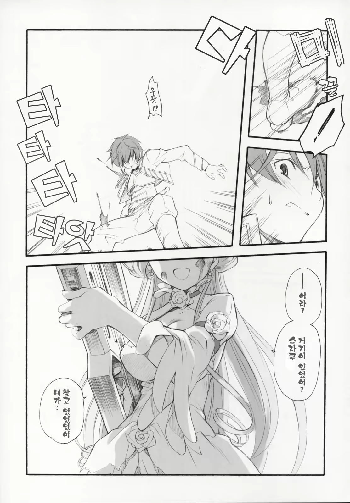 Content 510986 - 6 페이지