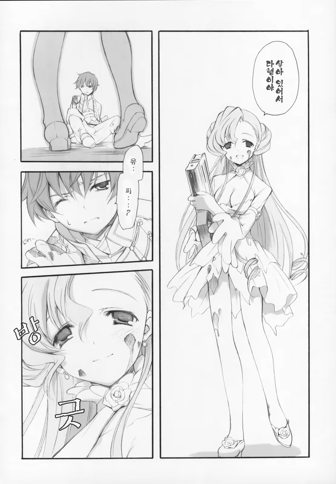 Content 510986 - 7 페이지