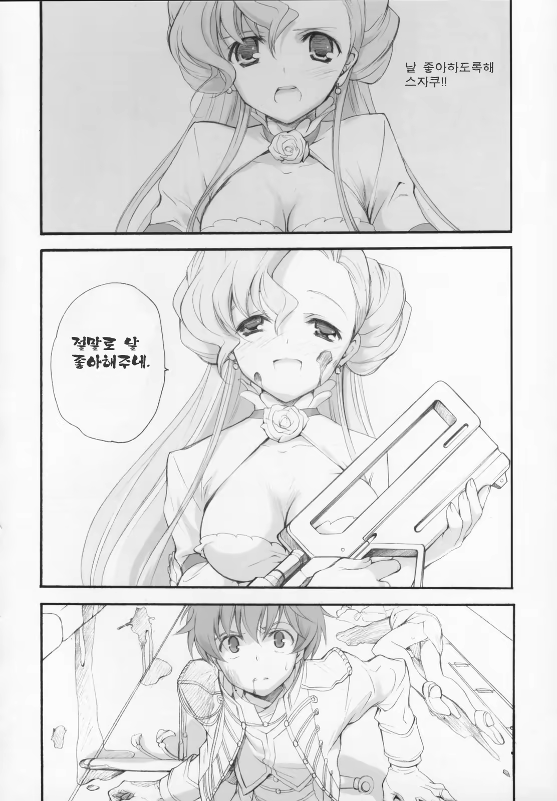 Content 510986 - 9 페이지