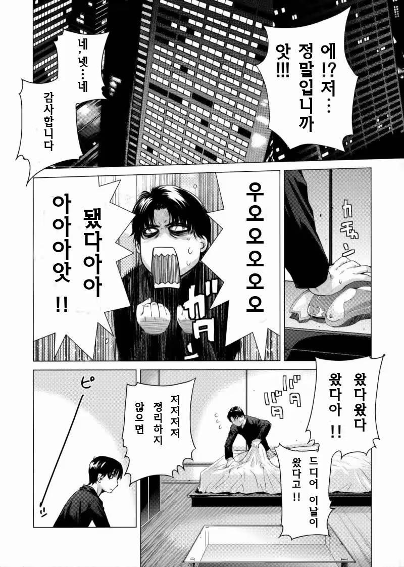 Content 510990 - 6 페이지