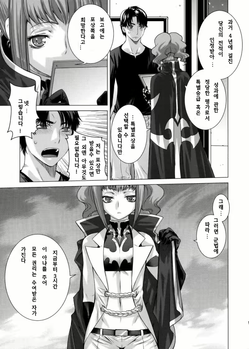 Content 510990 - 8 페이지