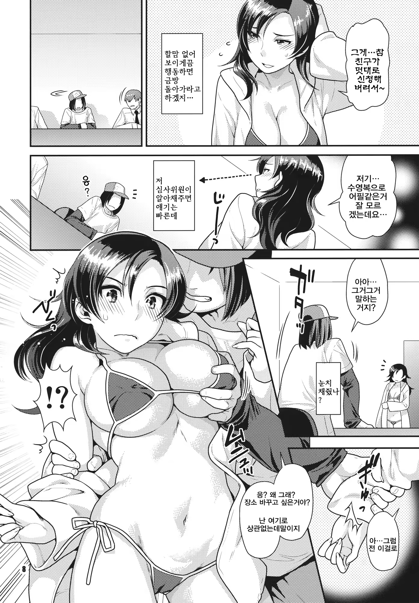 Content 511328 - 7 페이지