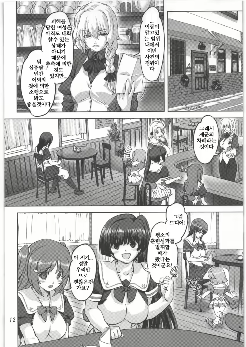 Content 511540 - 12 페이지