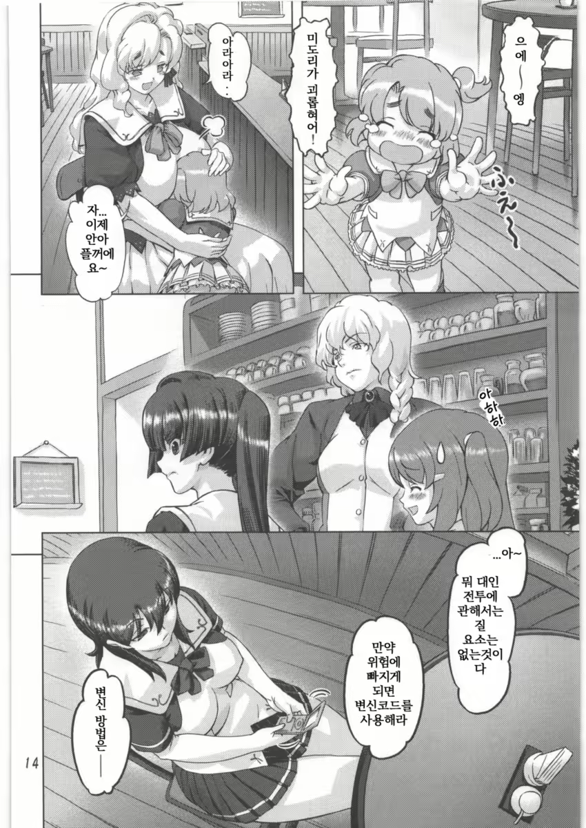 Content 511540 - 14 페이지