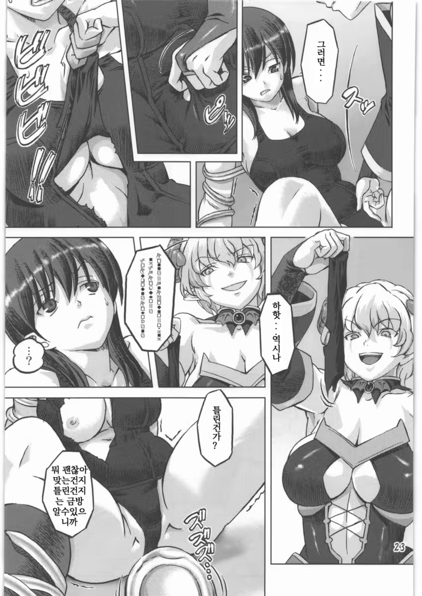Content 511540 - 23 페이지