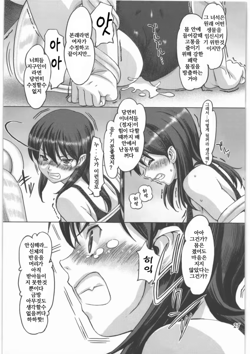 Content 511540 - 27 페이지
