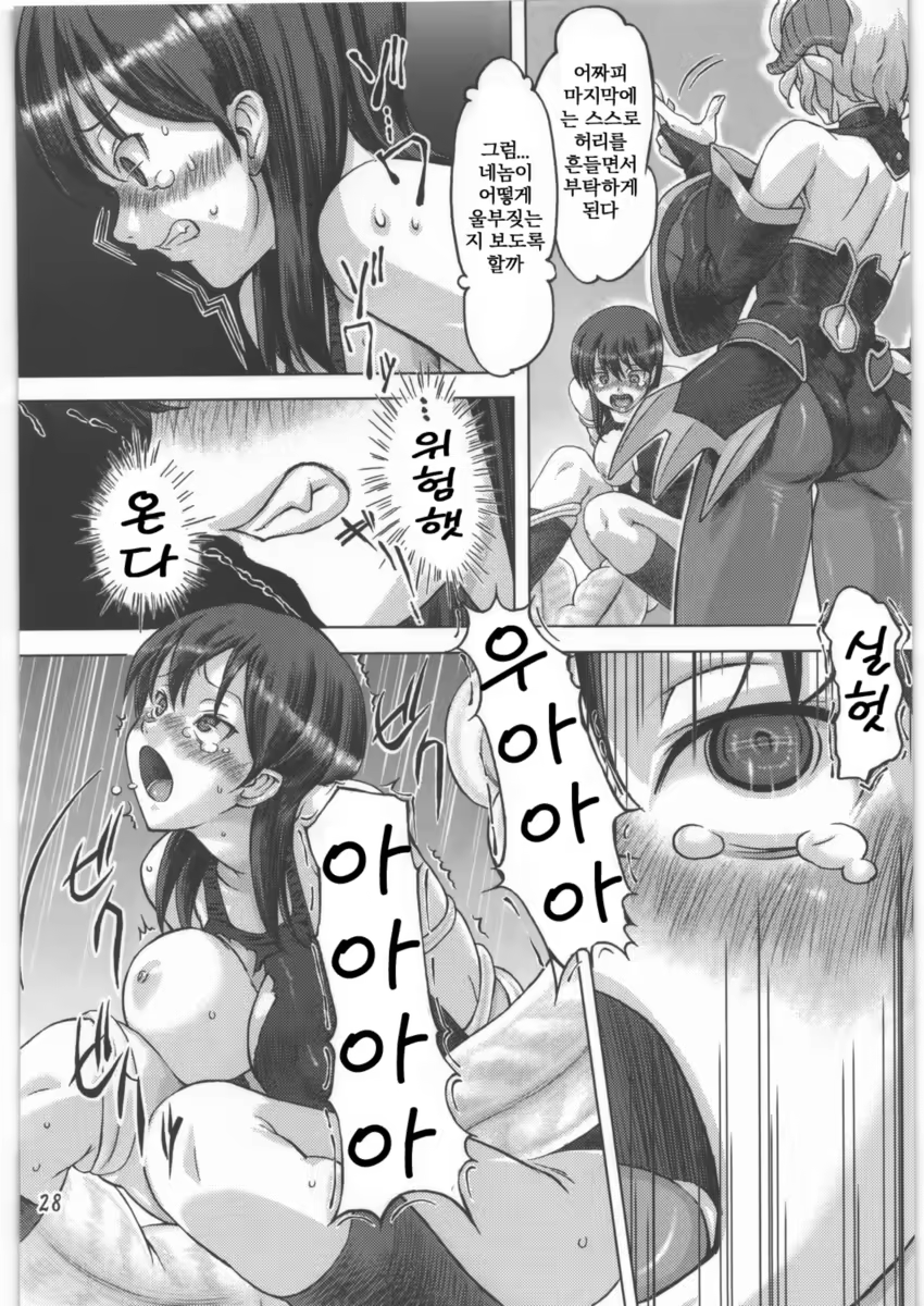 Content 511540 - 28 페이지