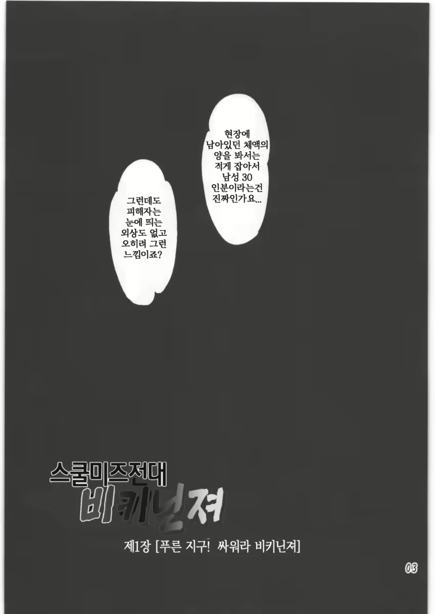 Content 511540 - 3 페이지