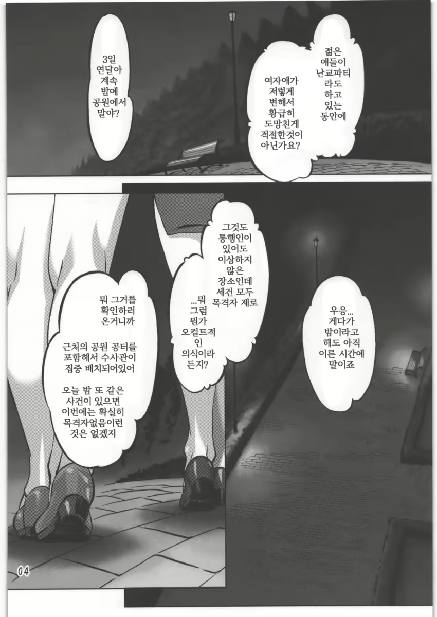 Content 511540 - 4 페이지