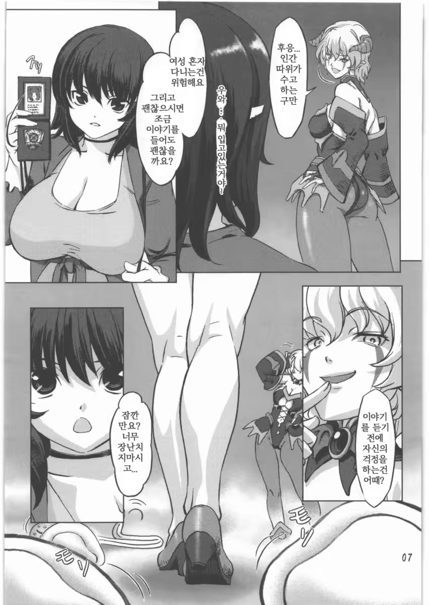 Content 511540 - 7 페이지