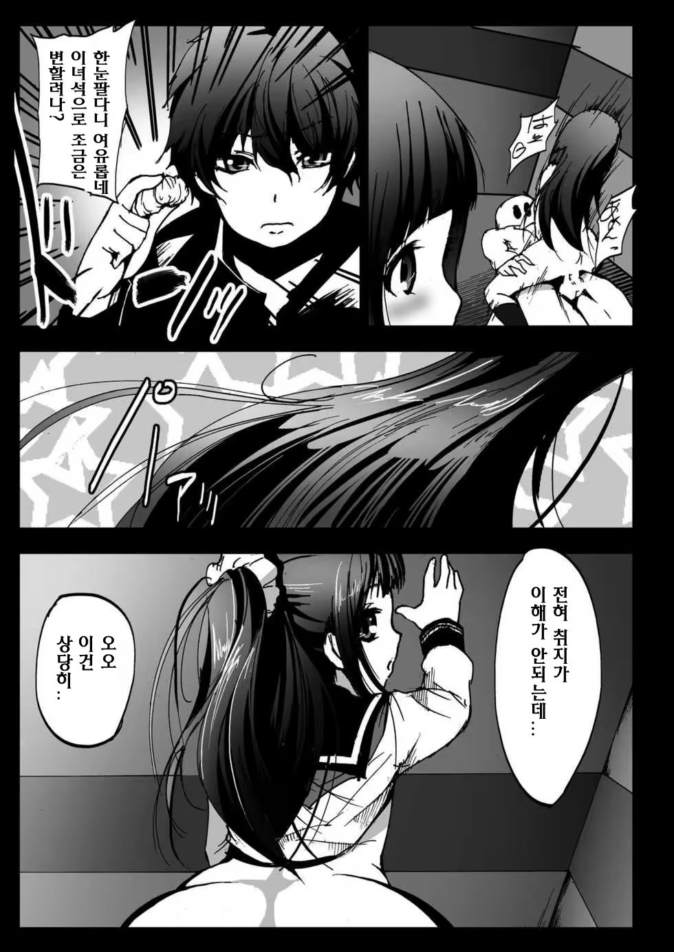 Content 511541 - 18 페이지