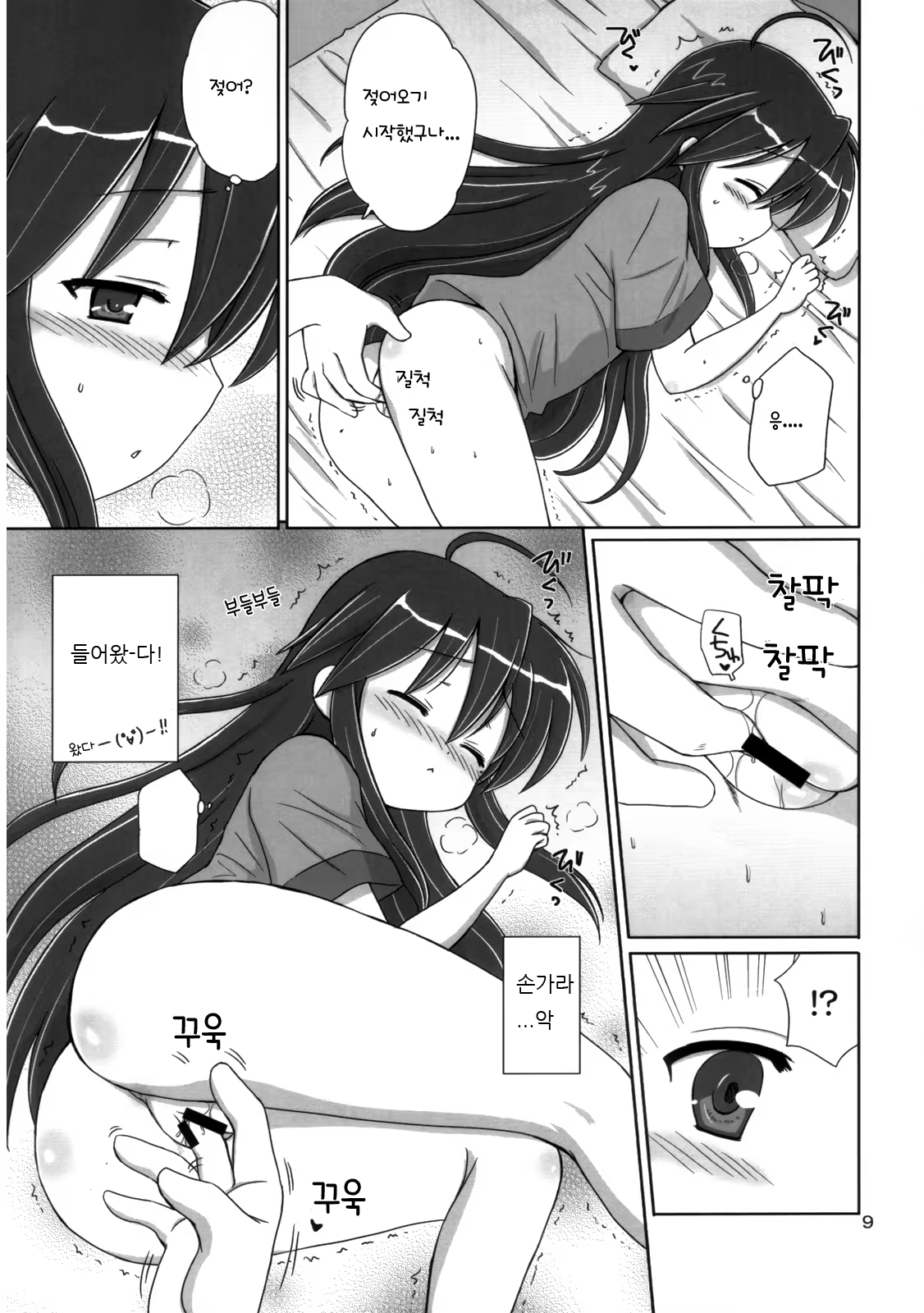 Content 511887 - 10 페이지
