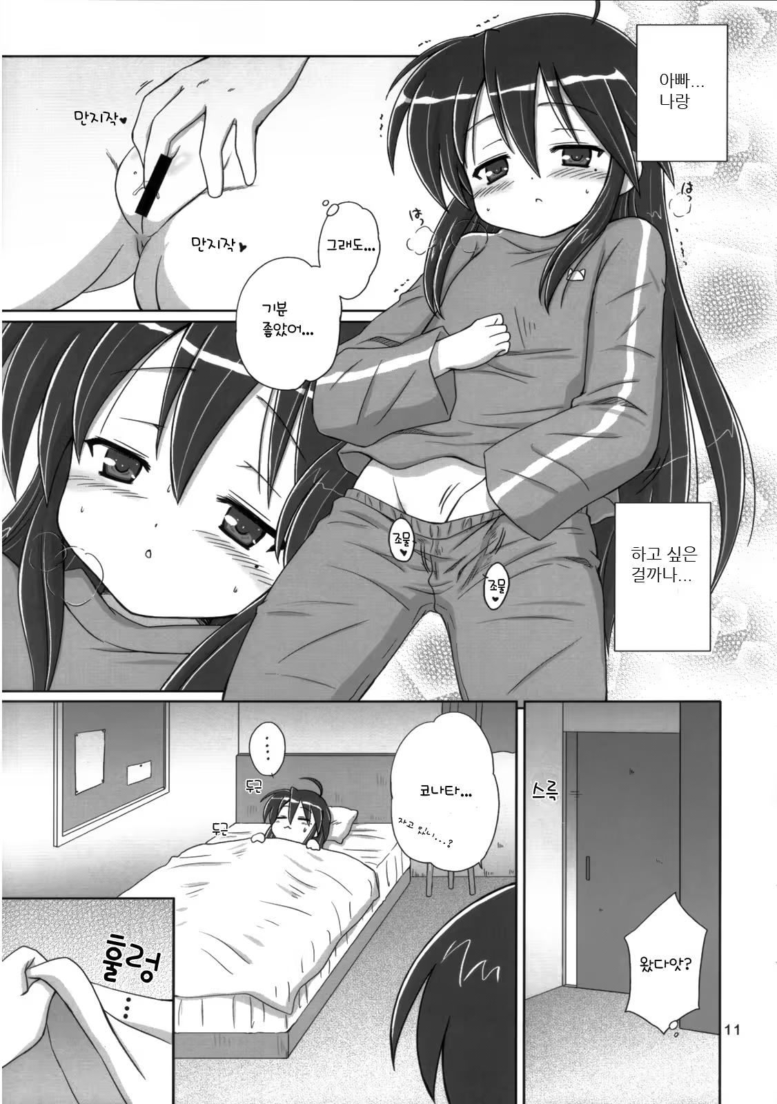 Content 511887 - 12 페이지