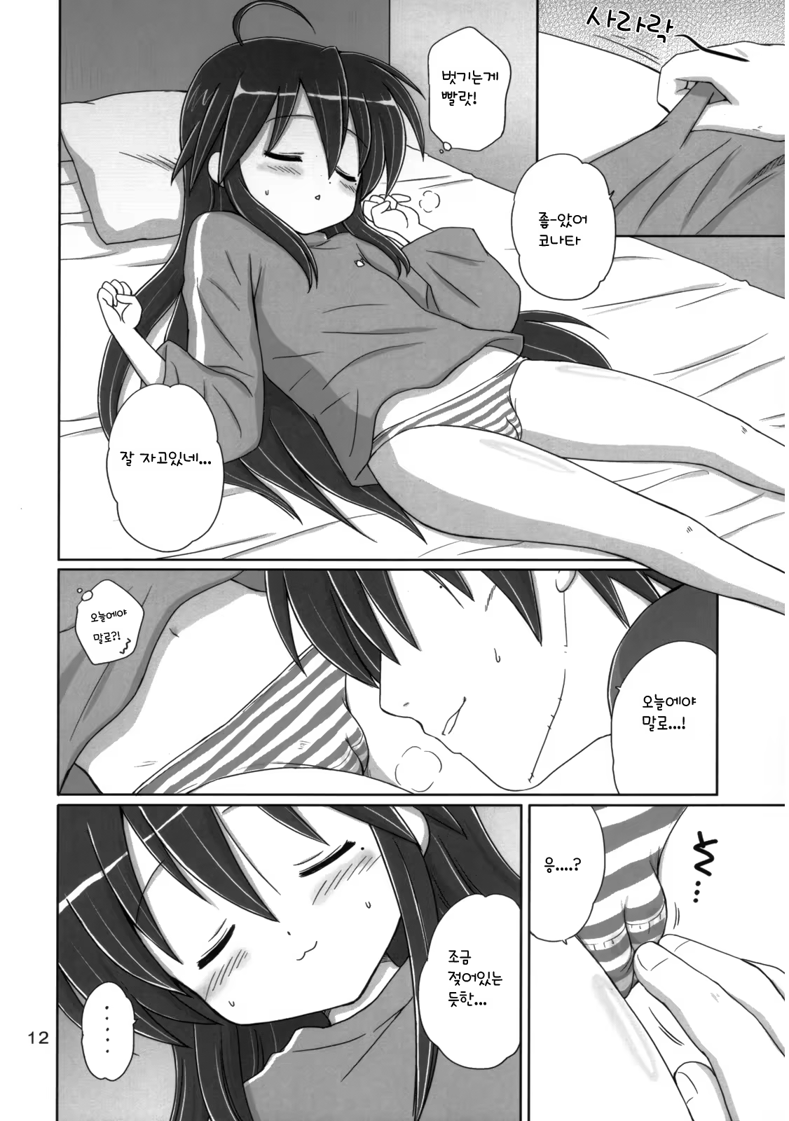 Content 511887 - 13 페이지